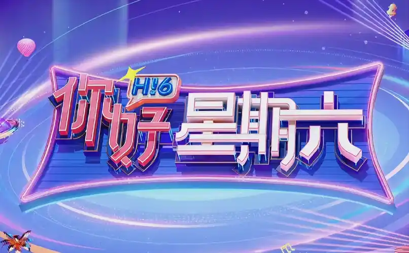 像素放映室片单库的控制台界面示意，湖蓝机身上排列着影片海报缩略方块